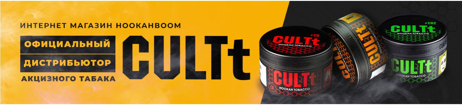 Офіційний дистрибютор тютюна CULTt